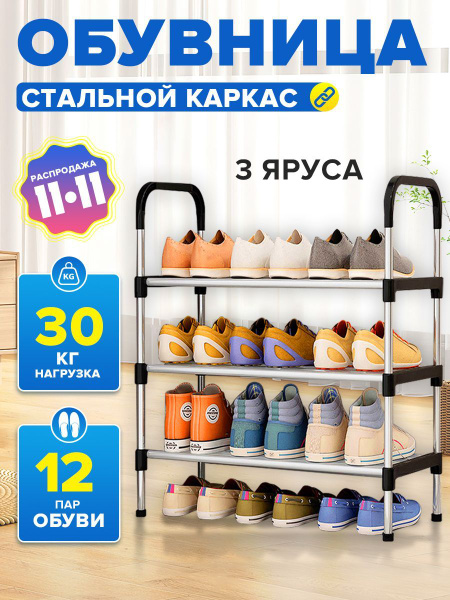Этажерка для обуви IOMEHOME Вешалка для обуви в прихожей;Мебель для ...