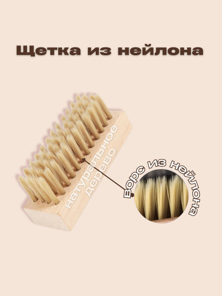 Щетка из нейлона. Мягкая. Для одежды и обуви купить на OZON по низкой ...