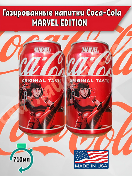 Характеристики Газированный напиток Coca Cola Original Taste Marvel ...