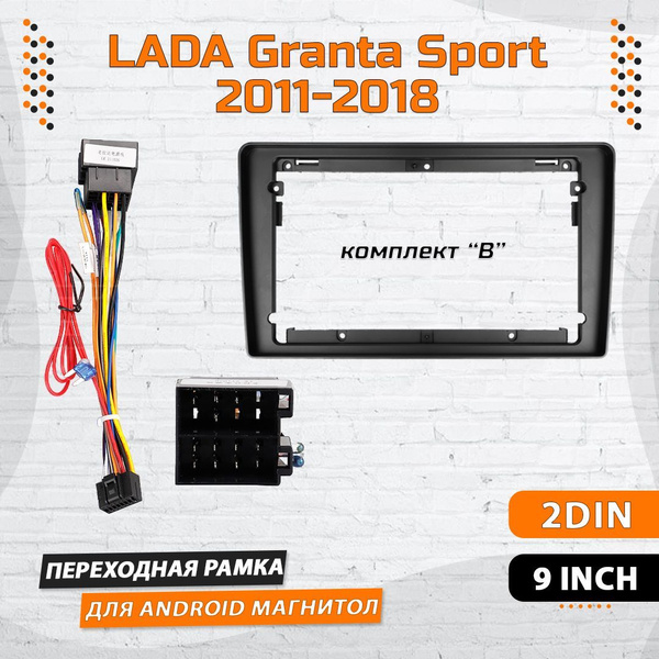 Характеристики Переходная рамка для LADA Granta Sport / Лада Гранта ...