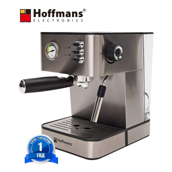 Hoffmans Кофеварка рожковая с капучинатором HM-686, серый купить на ...