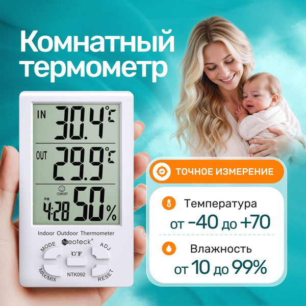 Метеостанция домашняя электронная TA-298, гигрометр термометр комнатный ...