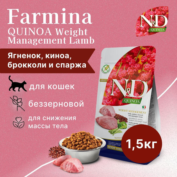 Visual Reference: Farmina N D Quinoa Cat Grain Free Weight Management Lamb