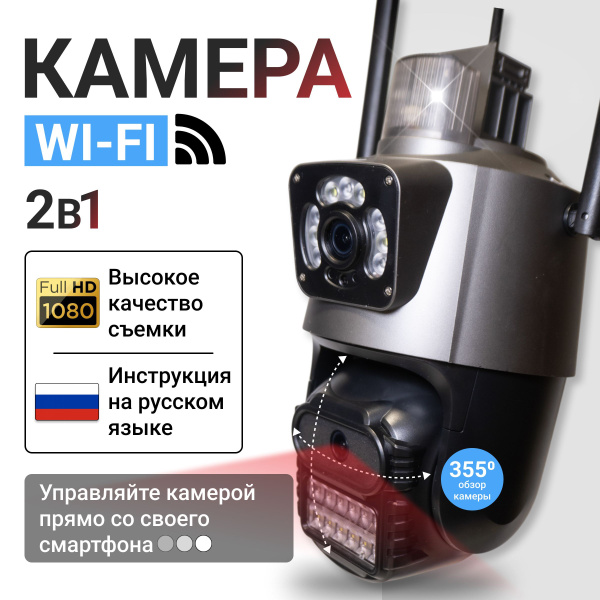 Камера видеонаблюдения 4g уличная, для дома, 10Мп, Full HD, цветная ...