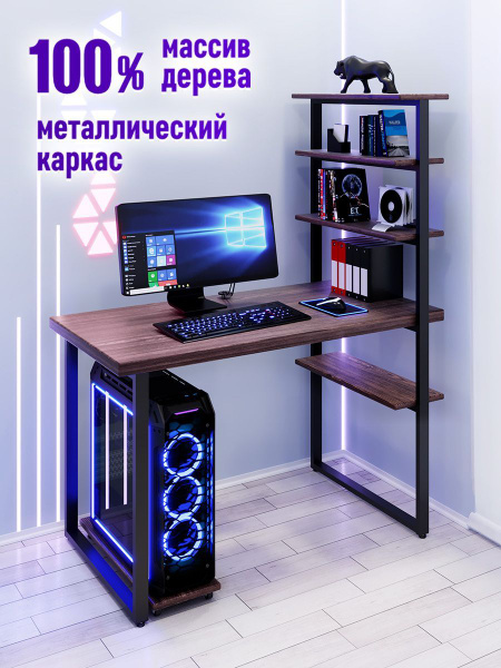 Компьютерный стол Solarius Стол компьютерный Loft с пятью полками ...