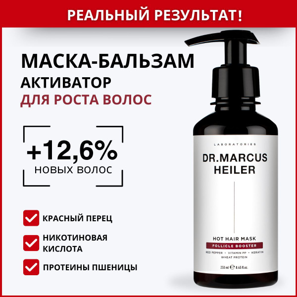 Маска для роста волос с красным перцем и никотиновой кислотой / маска ...