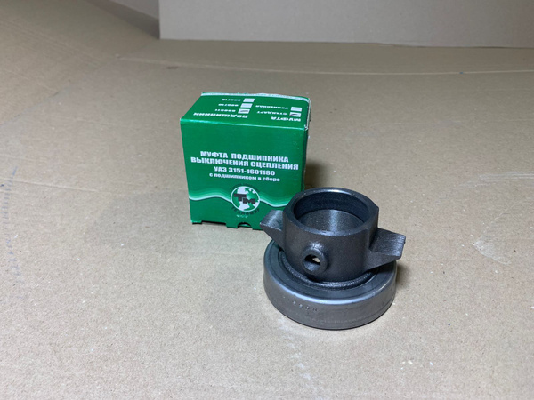 Подшипник выжимной УАЗ 469, 452 в сборе с муфтой купить на OZON по ...