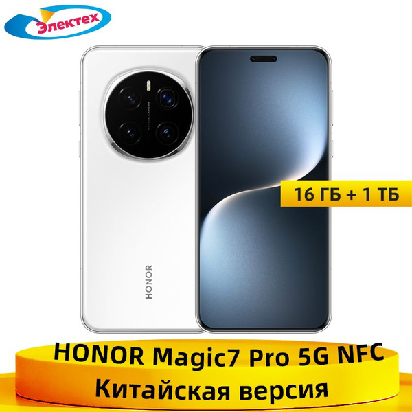 Характеристики Honor Смартфон Honor Magic7 Pro 5G NFC тройной камерой ...
