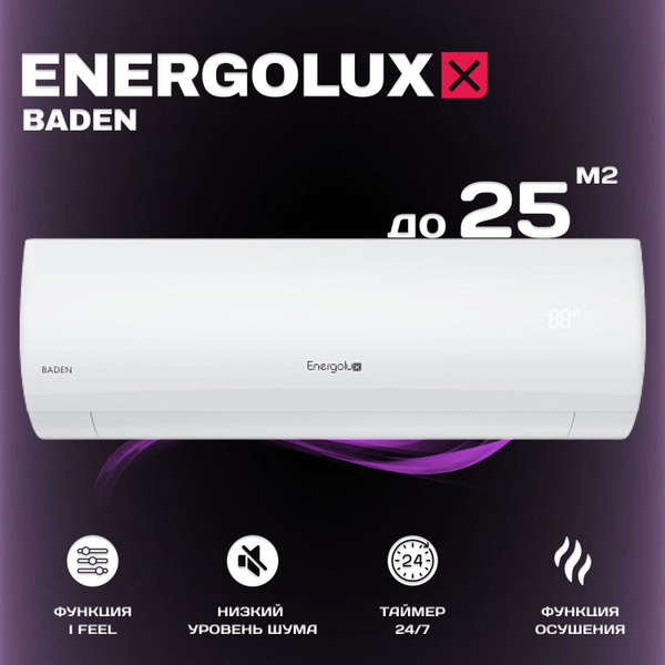 Сплит-система Energolux Baden SAS09BD1-A/SAU09BD1-A купить c доставкой ...