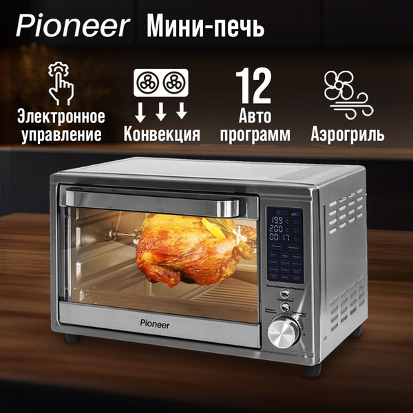Мини-печь Pioneer MO5023G, серебристый, 30 л купить c доставкой на OZON ...