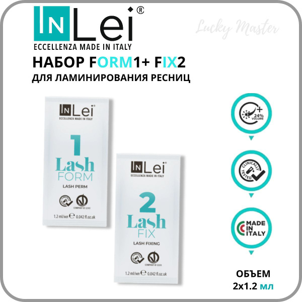 Набор для ламинирования ресниц InLei состав Form1, FIX2 в саше по 1,2 ...