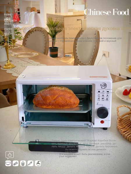 Многофункциональный электрический духовой шкаф портативный домашний ...