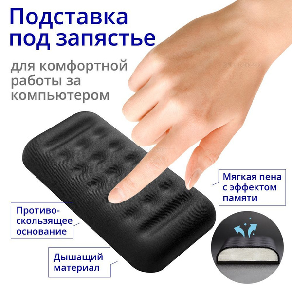 Подушка под запястье для руки купить на OZON по низкой цене (1753302672)