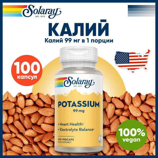 Минералы для спортивного питания, Калий 99мг, Solaray Potassium 99, 100 ...