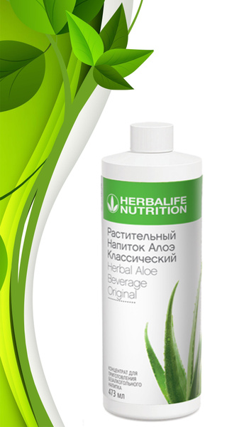 Herbalife Растительный напиток Алоэ классический Гербалайф купить на ...