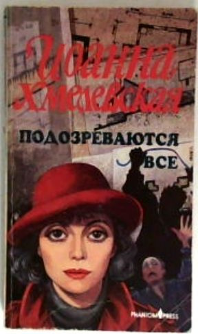 Подозреваются все аудиокнига слушать. Подозреваются все аудиокнига слушать. Подозреваются все аудиокнига слушать. Подозреваются все аудиокнига слушать. Подозреваются все аудиокнига слушать.