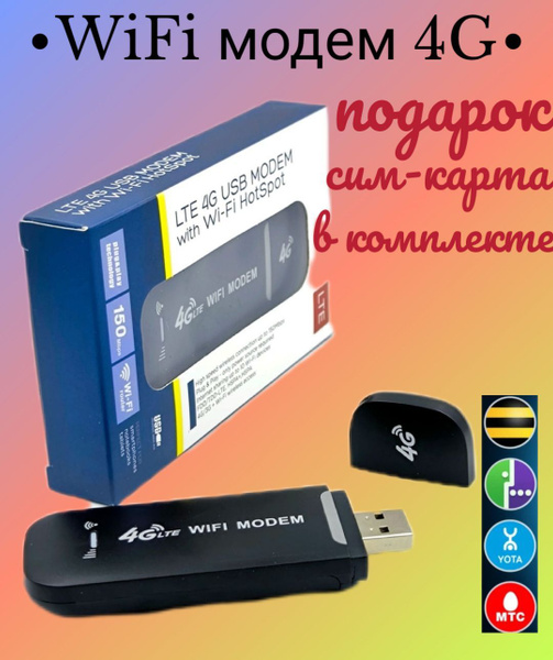 USB Модем 4G WiFi роутер для ноутбука с сим картой купить на OZON по ...