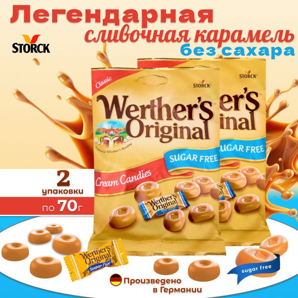 Конфеты Werther's Originals Сливочная карамель без сахара 140 гр купить ...