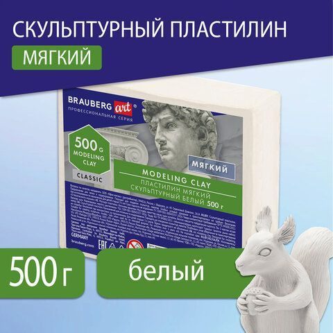 Пластилин скульптурный, белый, 0,5 кг, мягкий купить на OZON по низкой ...
