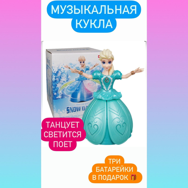 Музыкальная кукла Анна, Эльза из Холодного сердца; Ангел с крыльями ...