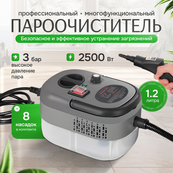 Пароочиститель ProHome для уборки дома, серый, 2500 Вт, Дорожный ...