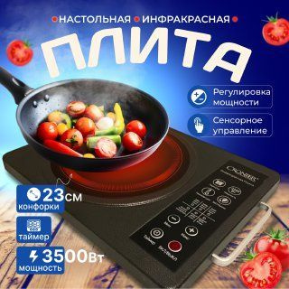 Инфракрасная плита настольная 1 конфорка купить на OZON по низкой цене ...
