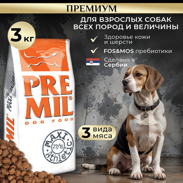 Корм сухой для собак 3 кг, Premil Maxi Athletic для молодых собак ...