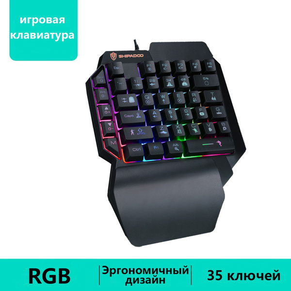 Игровая клавиатура проводная кабель 1.5 м, RGB, (GL Tactile ...
