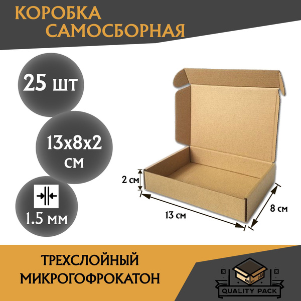 Крафтовая картонная коробка: самосборная упаковка для подарков и ...