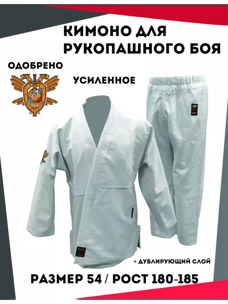 Кимоно РЭЙ-СПОРТ купить на OZON по низкой цене (1765317337)