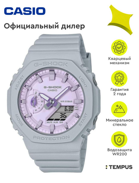 Характеристики Женские наручные часы Casio G-Shock GMA-S2100NC-8A ...