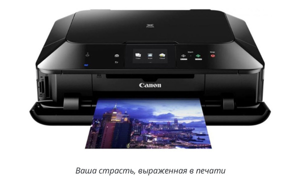 Характеристики Принтер Canon pixma MG754(лоток для печати на карточках ...