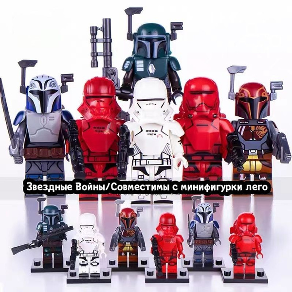 Star Wars/Набор игрушки минифигурки Звездные Войны 6 шт/Совместимы с ...