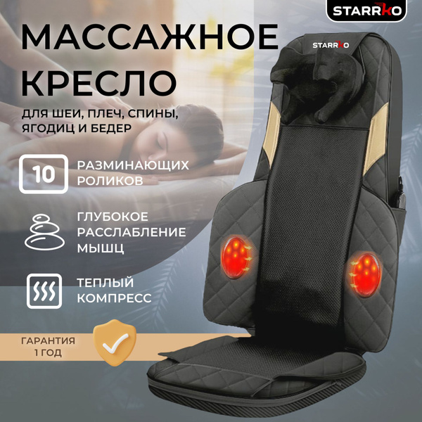 Массажная накидка для всего тела вибромассажер с подогревом, массажер ...