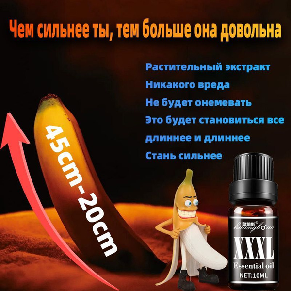 Возбуждающее средство, Масло, 10 млмл купить на OZON по низкой цене ...