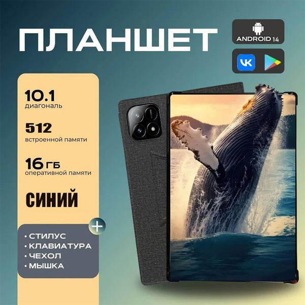 Характеристики VERYHD Планшет Планшет Pad S12Pro Max,андроид 14, 10.1 ...