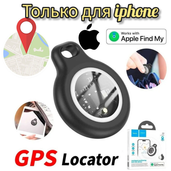 GPS-трекер e91, с GPS, Apple 30-pin, Apple Lightning купить c доставкой ...