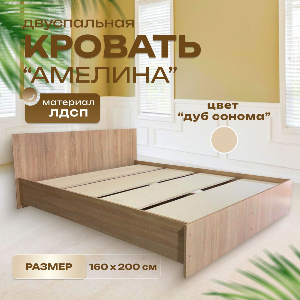 Пространство Уюта Двуспальная кровать, Амелина, для спальни, для ...