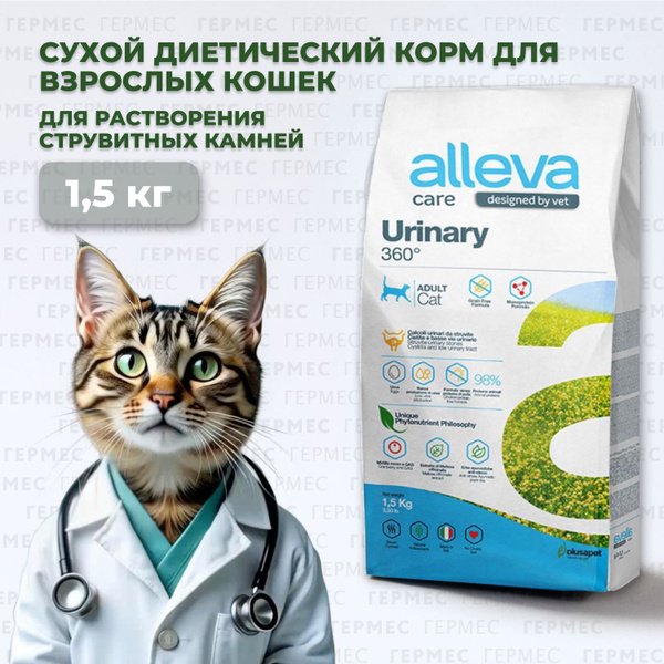 Alleva Care Urinary 360 сухой лечебный корм для взрослых кошек при ...