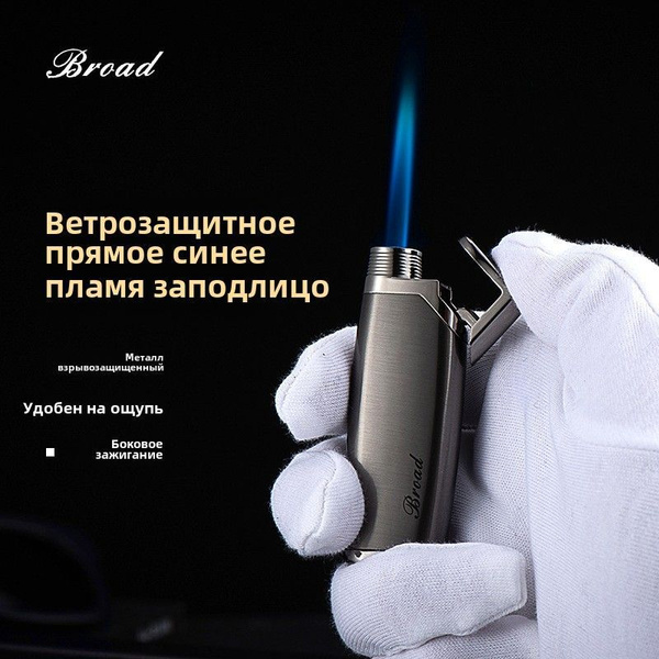 Газовая зажигалка, 35 мл купить на OZON по низкой цене (1768781232)