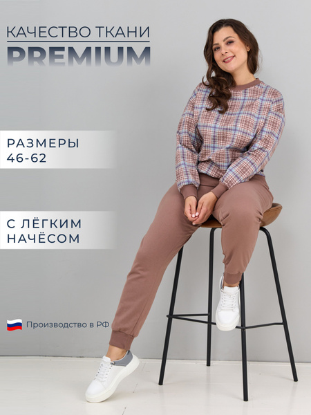 Костюм спортивный Женский Алтекс Повседневный бежевый, размер 52 ...