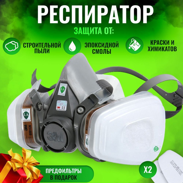 Респиратор профессиональный, FFP1, 1 шт. купить на OZON по низкой цене ...