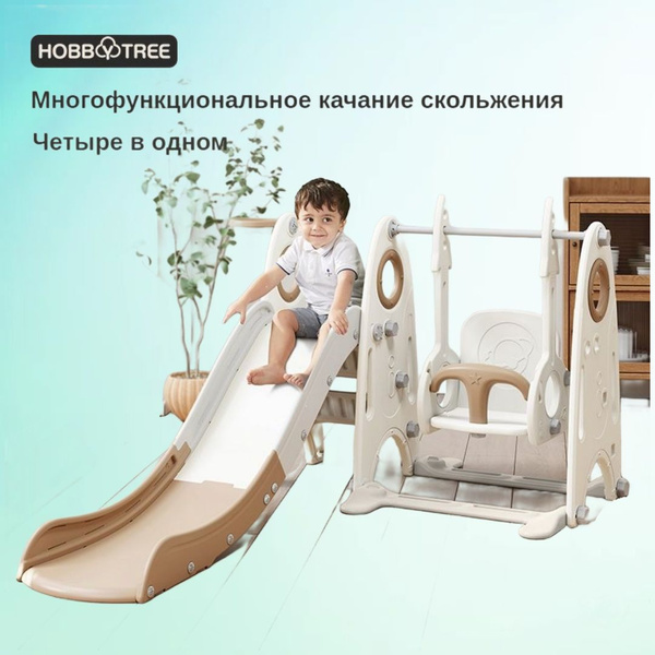 Детская крытая горка, домашние качели, игрушки от 3 до 10 лет купить на ...