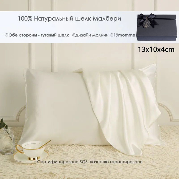 OLOEY Наволочка, 100% натуральный шелк с подарочной коробкой ...