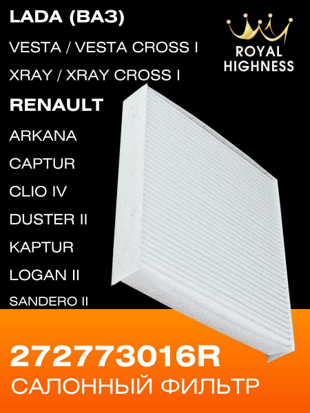 Фильтр салонный для Рено Логан, Лада веста, ниссан, 272773016R renault ...