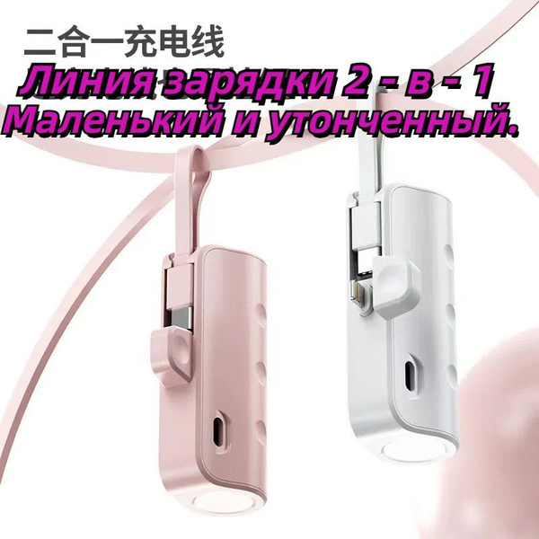 Мобильное зарядное устройство купить на OZON по низкой цене (1772259975)