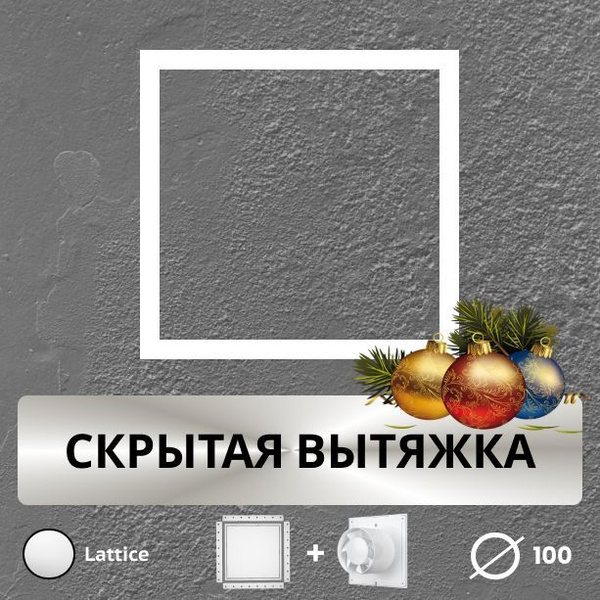 Вытяжка скрытого монтажа под плитку, скрытый вентилятор для ванной и ...