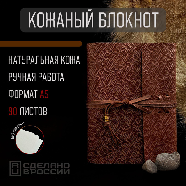 Блокнот кожаный А5 на кольцах со сменным блоком / Ежедневник из ...