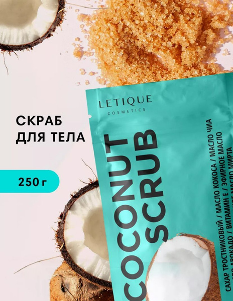 Letique Cosmetics Холодный моделирующий антицеллюлитный комплекс купить ...