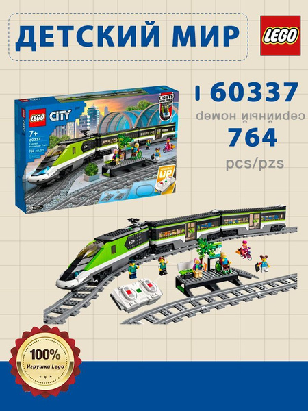 Конструктор LEGO City 60337 Пассажирский поезд-экспресс купить на OZON ...